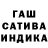 ГАШИШ AMNESIA HAZE Dmitry Lastovka