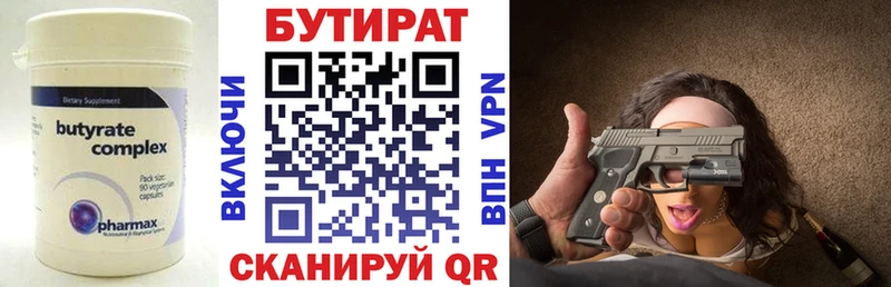 Бутират бутандиол  сколько стоит  Кубинка 