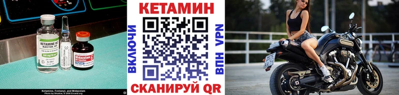 КЕТАМИН VHQ  Кубинка 
