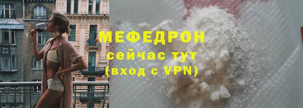 мефедрон Белоозёрский