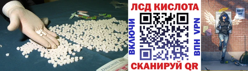 ЛСД экстази кислота  Кубинка 