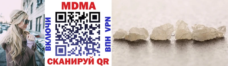 МДМА VHQ  купить наркотик  Кубинка 