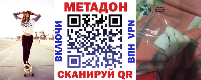 Метадон methadone  Кубинка 